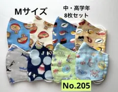 サメデザインの布マスク8枚セット　キッズマスク　小学生　給食マスク　ラーメン寿司
