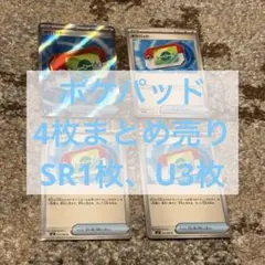 ポケモンカード ポケパッド4枚