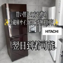 B759 送料設置無料 日立　自動製氷機能付き大型冷蔵庫　375L B759 送料設置無料 日立 自動製氷機能付き大型冷蔵庫 375L - メルカリ