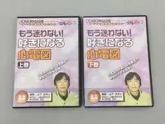 定価7500円　もう迷わない! 好きになる心電図 下巻 定価7500円 もう迷わない! 好きになる心電図 下巻 - メルカリ