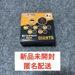 エニマイくじ 応援グッズ