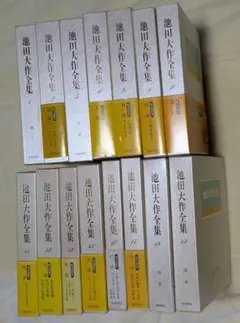 池田大作全集 全巻セット　創価学会 32冊　バラバラセット　宗教　対談　スピーチ 池田大作全集 全巻セット 創価学会 32冊 バラバラセット 宗教