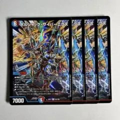 10964 ボルシャックサイバーエクス