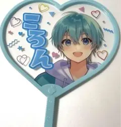 すとぷり　ころんくん　ハート　うちわ