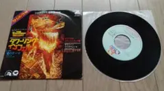 EPレコード【タワーリング・インフェルノ 愛のテーマ / サウンドトラック】