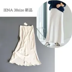 新品タグ付 IENA イエナ　ダブルサテンスカート 38 ロング　タイトのサムネイル