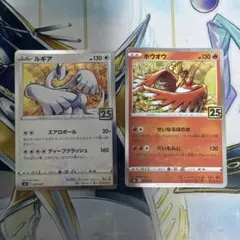 ポケモンカード　25th s8a ルギア　ホウオウ　各1枚