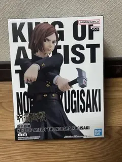 2026年最新】呪術廻戦キングオブアーティストの人気アイテム - メルカリ