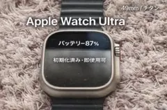 Apple Watch Ultra第1世代49mmチタン バッテリー87%完動品