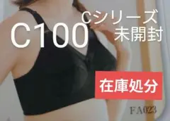 シャルレブラジャー ( Cシリーズ ) ＦA023 E70 ブラック3枚おまとめ シャルレブラジャー ( Cシリーズ ) FA023 E70 ブラック3枚お