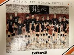 ハイキュー　ハイキュー展　モザイクアート　パズル　未開封　新品　レア Amazon | ハイキュー展モザイクアートジグソーパズル
