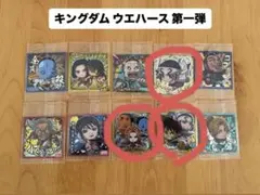 ※りようすけ様専用※キングダム ウェハース 第一弾 セット売り