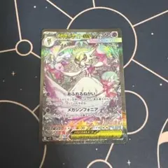 2026年最新】メガサーナイトexの人気アイテム - メルカリ