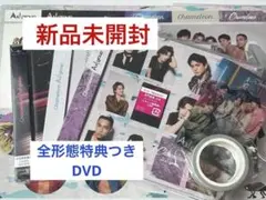 【特典あり】Aぇ! group Chameleon 初回A B 通常盤 DVD