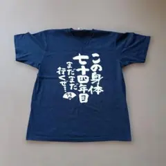 ネイビー 日本語テキスト Tシャツ