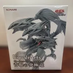 2025年最新】Equal arts 青眼の究極竜の人気アイテム - メルカリ