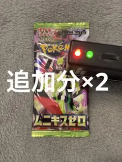Rabbit様専用　ムニキスゼロ 未開封パック ポケカ