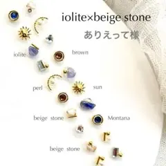 ありえって様　耳ツボジュエリー　おまとめ買い４点