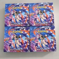 ポケモンカード　ニンジャスピナー　4BOX　シュリンクなし　ペリペリ付き