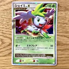 シェイミ　LV.X　ふくしゅうのたね　スカイフォルム シェイミ LV.X PtS 003 ふくしゅうのたね スカイフォルム - メルカリ