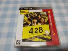 PS3 428 封鎖された渋谷で