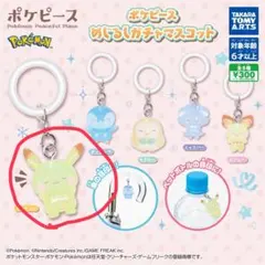 ポケモン ピカチュウ めじるしアクセサリー