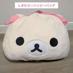 コリラックマ パジャマ レディース L しまむら ハッピーバッグ リラックマ