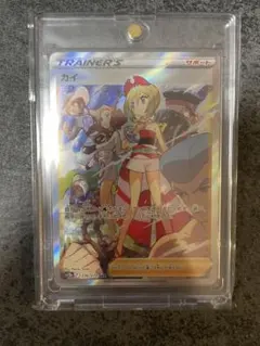 ポケモンカード カイ SAR