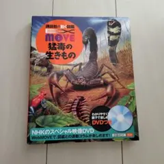 2026年最新】move 図鑑 猛毒の人気アイテム - メルカリ