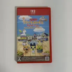 プチプチおみせっちおまちど〜さま たまごっち switch2