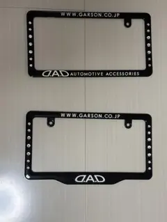 ★D.A.D DAD GARSON ギャルソン ナンバーフレームセット（前後） ★ : DAD ギャルソン D.A.D クリスタル ライセンスフレームⅡ