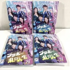 ブラボー私の人生 DVD 全40巻セット 韓国ドラマ - メルカリ