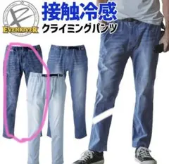 最終値下げです❗️イーブンリバー　デニム　パンツ　作業着　バートル好きな方のサムネイル