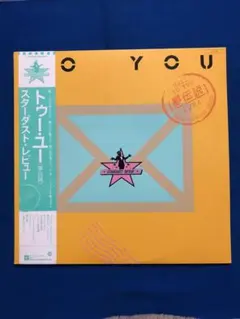LP/スターダスト・レビュー/ヴォイス　L-12581　h178w63 LP/スターダスト・レビュー/ヴォイス L-12581 h178w63 - メルカリ