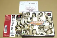 【帯&ハガキ付き】ユーラシアエクスプレス殺人事件 PS1 良品