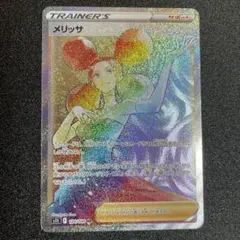 メリッサ HR ソード&シールド 拡張パック ロストアビス キラ 124/100のサムネイル