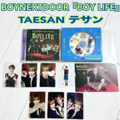 boynextdoor ボネクド BOYLIFE 通常盤ソロ盤 ポスカ テサン