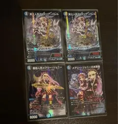 デュエマ　デスパペット　4枚　まとめ売り