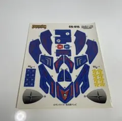 2025年最新】ガルダイーグル ブラックバージョンの人気アイテム