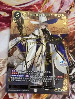 FGO ビルディバイド BR トネリコ サイン入り - メルカリ