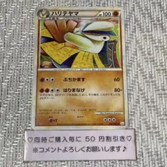 アンリミ　ハリテヤマ　ミラー　L2　036/080　LEGEND　レジェンド ハリテヤマ ☆ L2 よみがえる伝説 036/080 - メルカリ