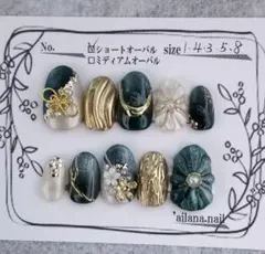 オーダー専用ぷっくりフラワーネイル成人式結婚式卒業式入学式着物和装振袖袴グリーン