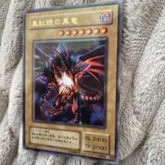 真紅眼の黒竜　ウルトラパラレル　P5-01