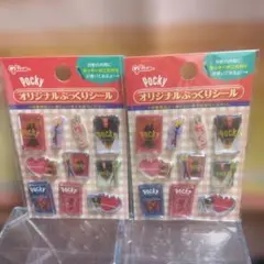 非売品 ポッキー オリジナル ぷっくりシール 2枚セット