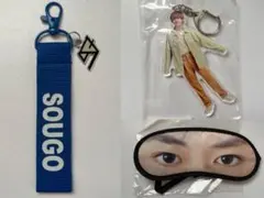 伊藤壮吾 アクキー ストラップ アイマスク
