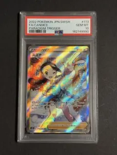 PSA10 ツツジ SR 081/067 バトルリージョン ② - メルカリ