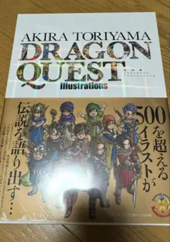 ドラゴンクエストモンスターズ 鳥山明イラストレーションズ初版本
