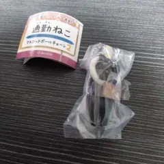 通勤ねこ マスコットボールチェーン 2 くろ 1個
