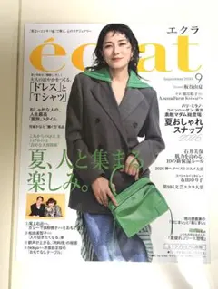 éclat エクラ 2026年9月号