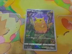 ヒトカゲ C CP6 20th Anniversary 009/087 Pokemon Card Game/[CP6] Expansion Pack 20th Anniversary]Charmander